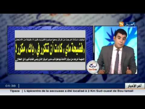 شاهد معرض الصحافة الجزائرية