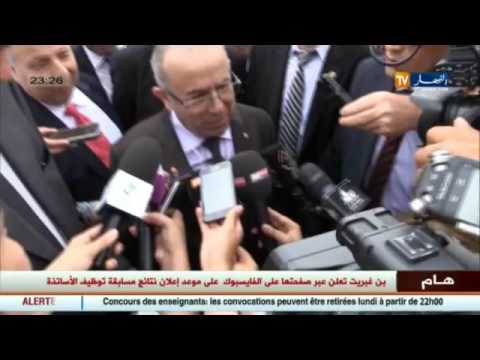 لعمامرة وطلعي يشرفان على وصول أول رحلة بحرية للمغتربين الجزائريين
