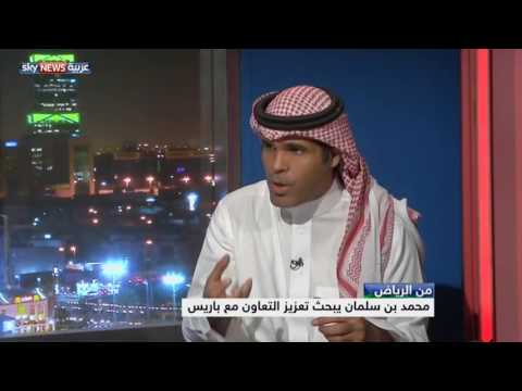 بالفيديو محمد بن سلمان في باريس بعد جولة في الولايات المتحدة