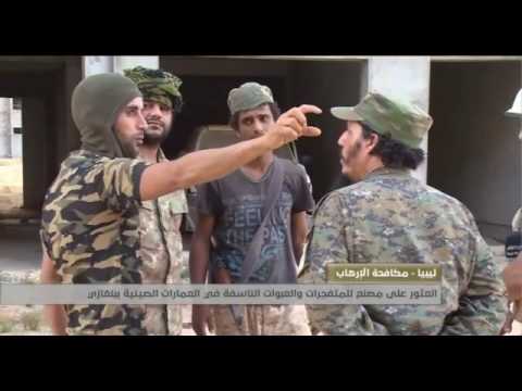 بالفيديو العثور على مصنع للمتفجرات والعبوات الناسفة في العمارات الصينية في بنغازي