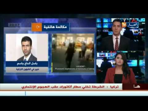باسل الحاج جاسم يتحدث عن أسباب التفجيرات في مطار تركيا الدولي