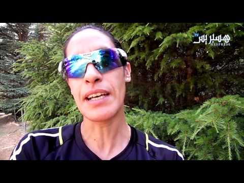 بالفيديو بطلة عالمية في العدو الريفي مليكة سحساح تروي تجربتها