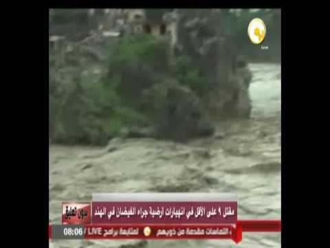 مقتل 9  في انهيارات أرضية