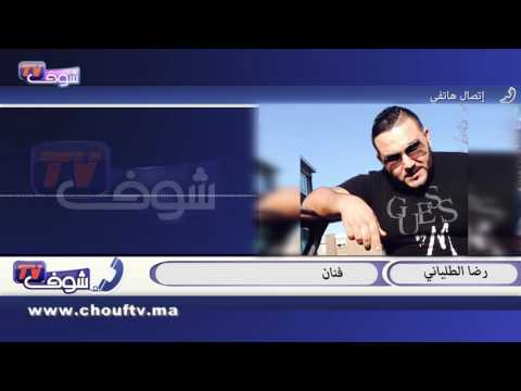 هذا ما قاله الطالياني بعد لقائه مع الملك محمد السادس