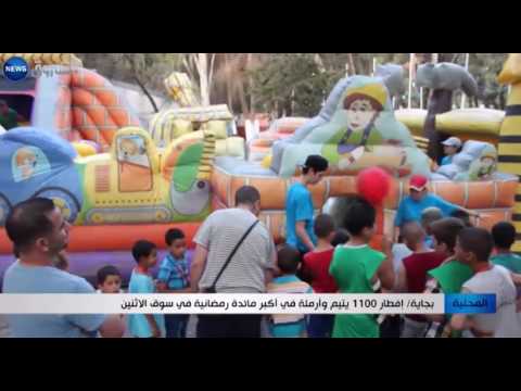 فيديو إفطار 1100 يتيم وأرملة في أكبر مائدة رمضانية في سوق الاثنين