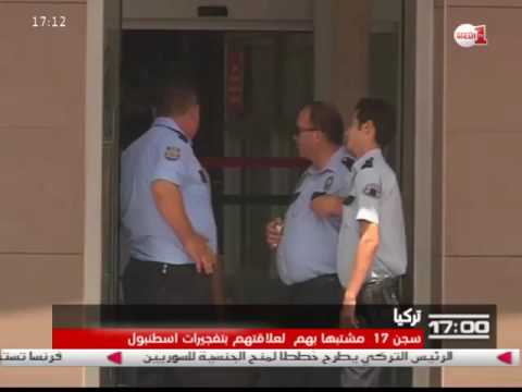 بالفيديو تركيا تسجن 17 متهمًا بتفجيرات إسطنبول