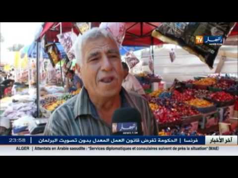 شاهد استعدادات سكان غزة لاستقبال عيد الفطر