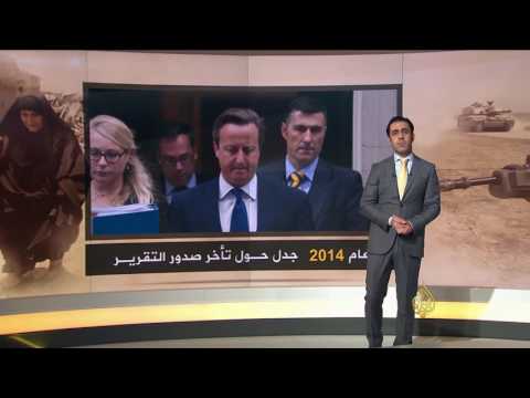 شاهد لجنة تشيلكوت والمراحل التي مرت بها منذ 2009
