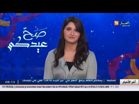 تدابير مصالح الأمن لمناسبة عيد الفطر السعيد