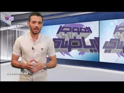 شاهد السيبة في الرجاء والوداد تقضي أيام العيد بعيدة عن بنجلون‎