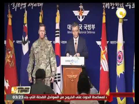 واشنطن وسول تتفقان على نشر منظومة صواريخ في كوريا الجنوبية