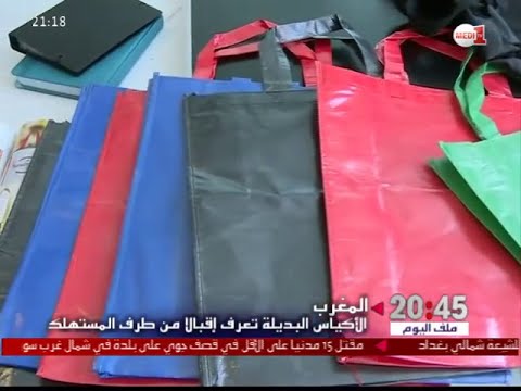 بالفيديو إقبال كبير للمغاربة على الأكياس الورقية