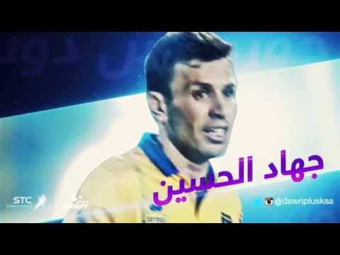 شاهد جهاد الحسين أفضل صانع أهداف