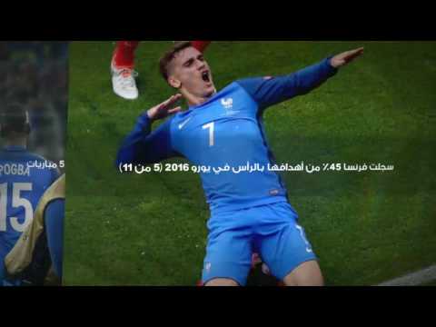 شاهد إحصاءات عن منتخبي فرنسا وألمانيا