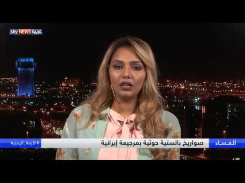 صواريخ بالستية حوثية بمرجعية إيرانية