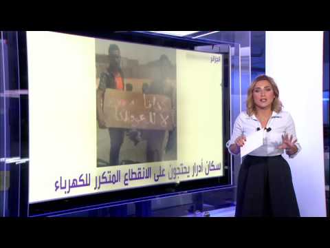 سكان أدرار يحتجون على الانقطاع المتكرر للكهرباء