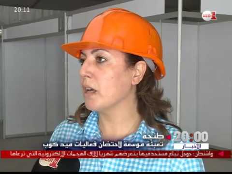 طنجة تستعد لاحتضان ميدكوب 22