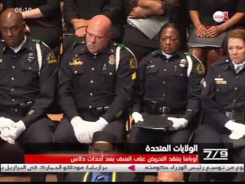 أوباما ينتقد التحريض على العنف بعد أحداث دلاس