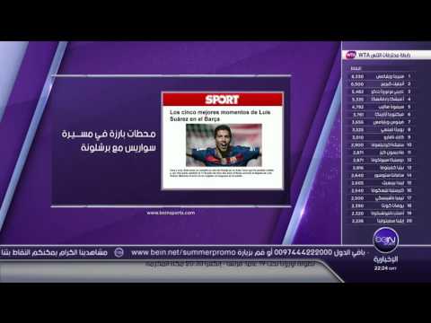 أبرز 5 محطات رئيسية للأوروغوياني لويس سواريز