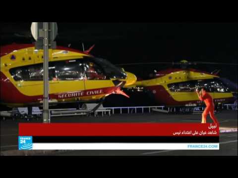 بالفيديو نبيل شاهد عيان على الاعتداء الذي ضرب مدينة نيس الفرنسية