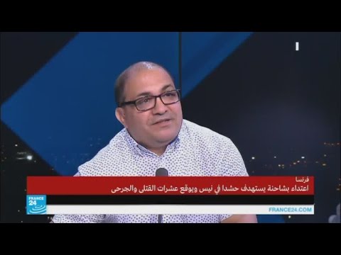 بالفيديو حسين جيدل يكشف أن اعتداء نيس فاق حدود الجنون