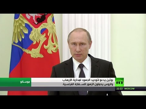 فلاديمير بوتين يدين اعتداء نيس ويصفه بالبربري