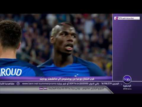 مانشستر يونايتد يقترب من ضم الفرنسي بول بوغبا