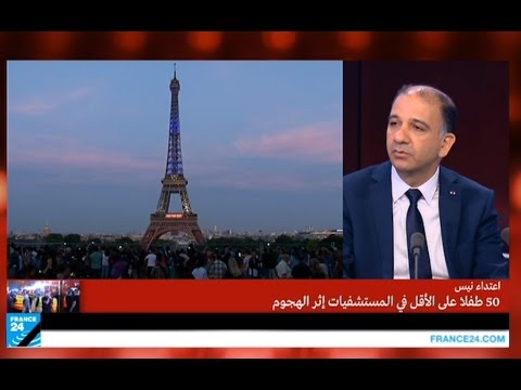 شاهد سفير تونس في فرنسا يقدم تعازيه للشعب الفرنسي