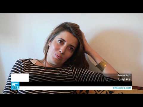 فيديو نماذج تونسية نسائية يتفوقن ويسطرن أسماءهنَّ في عالم الفن