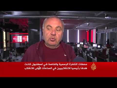 محطات التلفزة في مدينة اسطنبول كانت هدفًا للانقلابيين