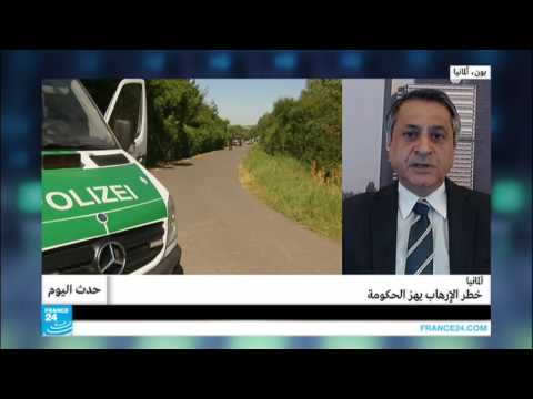 شاهد خطر الإرهاب يهز الحكومة الألمانية