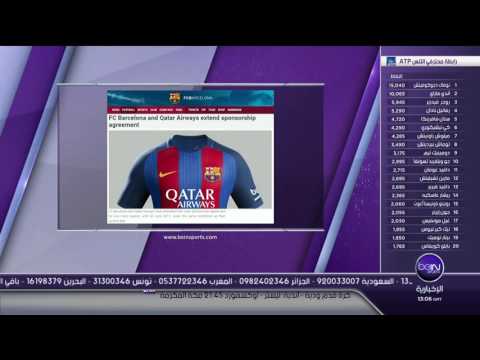 شاهد  برشلونة يجدّد عقد الرعاية مع الخطوط الجوية القطرية
