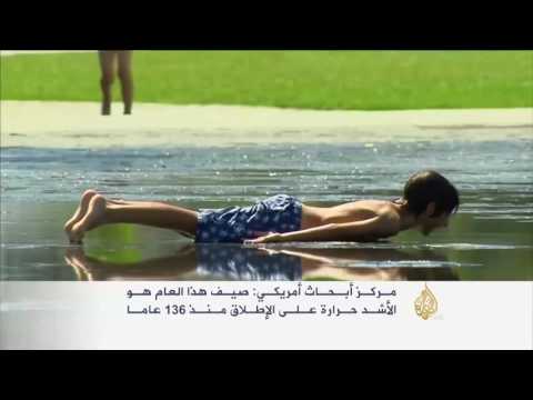 بالفيديو  صيف 2016 يعتبر الأعلى حرارة منذ 136 عامًا