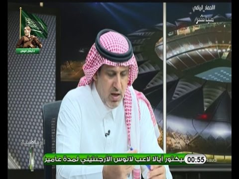 شاهد  جاسم الحربي يوضح عيب أندية مثل الهلال والنصر 