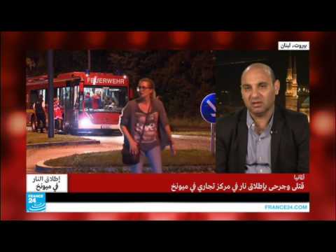 بالفيديو  ما الملامح التي ترجح فرضية الإرهاب في هجوم ميونيخ