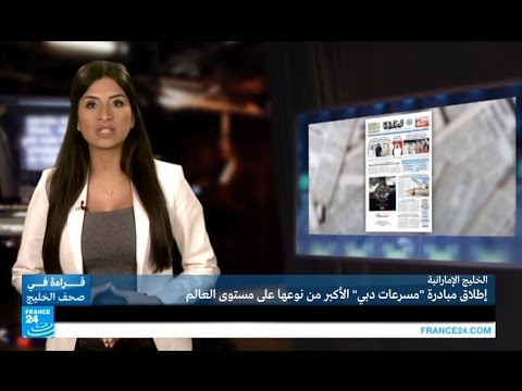 إطلاق مبادرة مسرعات دبي الأكبر من نوعها في العالم