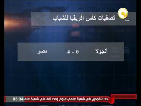 بالفيديو مصر تفوز على أنفولا برباعية نظيفة وتتأهل لكأس أفريقيا للشباب