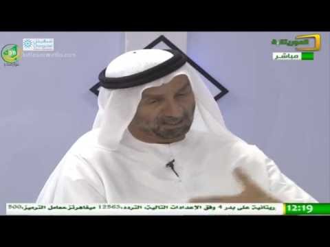 فيديو رئيس البرلمان العربي ضيف على قناة الموريتانية