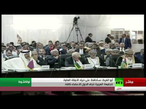 ‫‏أبو الغيط يؤكد أن ‫‏الجامعة العربية تحتاج إلى تجديد وتطوير لمواكبة تغيرات المنطقة