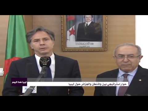 بالفيديو وزير الخارجية الجزائري يؤكد تطلع بلاده إلى إيجاد حلول للأزمة الليبي