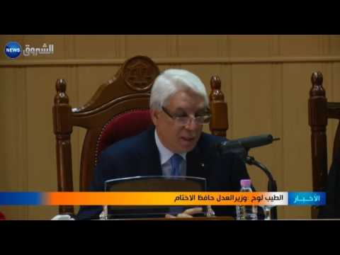 شاهد لوح يوصي القضاة بواجب التحفظ