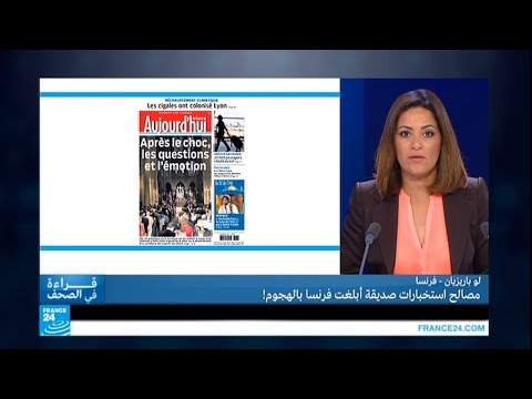 شاهد هل يجب التنازل عن الحريات الفردية للحفاظ على الأمن في فرنسا