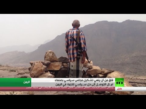 بالفيديو استهجان تشكيل مجلس رئاسي جديد في صنعاء