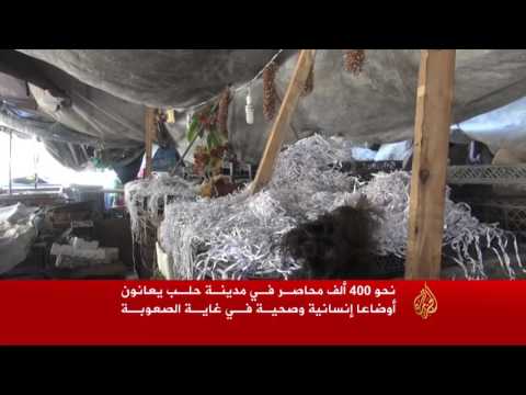 بالفيديو شح بالغذاء وحليب الأطفال في حلب المحاصرة
