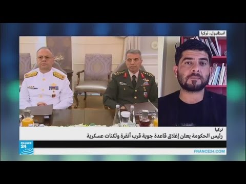 شاهد تركيا تقرر غلق قاعدة جوية قرب أنقرة وثكنات عسكرية
