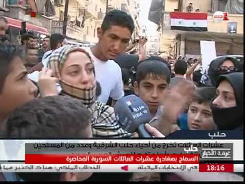 فيديو السماح بمغادرة عشرات العائلات المحاصرة في حلب