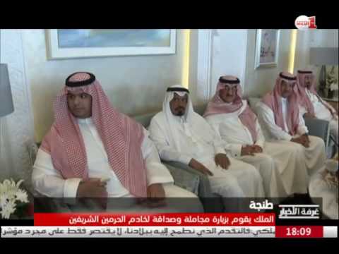 فيديو الملك محمد السادس يزور خادم الحرمين الشريفين