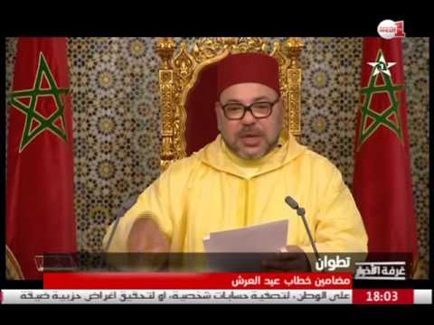شاهد قراءة في أبرز مضامين خطاب الملك محمد السادس