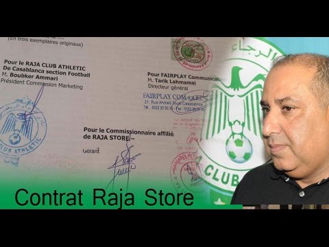 شاهد  تسريبات جديدة تضرب معقل نادي النسور