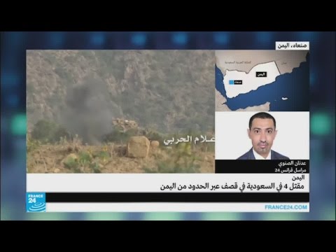 بالفيديو مقتل 4 في المملكة السعودية إثر قصف عبر الحدود من اليمن